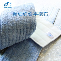 Italy Shi Da microfiber flat mop household replacement mop Cloth Mop Cloth Mop paste type mop