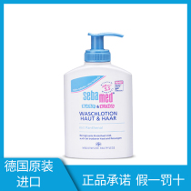 German sebamed shampoo Bath two-in-one baby baby baby shampoo shower gel 200ml
