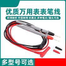 Multimeter pen thin tip 20A meter pen line digital pointer voltage flow silicone antifreeze meter measuring accessories multi pen tip