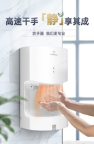 Automatic induction drying mobile phone Toilet hand dryer Toilet hand dryer Hand dryer Commercial mobile phone mall