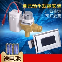 Urinal sensor Urinal sensor Accessory urinal toilet flushing solenoid valve Battery box sensor