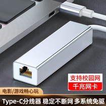 Notebook network cable interface converter for Huawei matebook14 Apple USB to network port typeec connection Gigabit Ethernet Asus network desktop computer mac millet wi