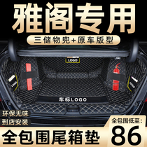 Honda 10th generation Accord trunk pad special hybrid full surround 10th generation 95 ninth generation eight generation car tail box pad