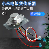 Millet rice cooker temperature sensor thermostat accessories DFB201CM thermistor bottom magnetic steel 7 wire