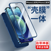Apple 12 tempered film iPhone11pro mobile phone shell film All-in-one promax new anti-peep mini twelve all-inclusive lens drop protection cover ip eleven screen frame por