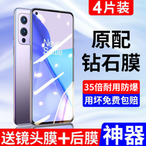 One plus 9pro tempered film One Plus 8t full screen 6 Mobile Phone 7 original 6t anti 9R blue light 1 plus 7t all pack anti-peeping film seven anti-drop film six anti-fingerprint oneplus9RT protection nine
