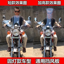 Motorcycle front windshield round light car universal front windshield high-definition transparent windshield thickened Anti-rain