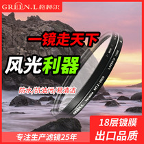 greenl adjustable jian guang jing ND mirror 43 46 49 52 55 58 67 72 77 82mm gray density jing ND2-2000 filters