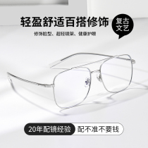 Large frame anti-blue anti-radiation glasses men's ruffian handsome tide flow computer eye protection flat lens women's discolored myopia eyes