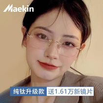 Ultra-light pure titanium rimless myopia glasses female plain face large frame face thin eyes frame without frame can be equipped with degree