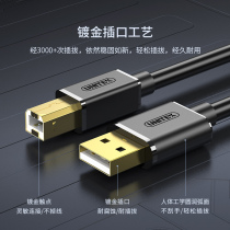 Superior printer USB interface data line 2 0 with chip amplifier High-Speed Square port connection line U205A