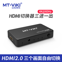 New Maxtor HDMI switcher three in one out MT-HD0301 multi-computer Sharer 4K2 0 @ 60Hz