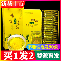 Wuyuan Huangju Xiaoqi Jiangxi Shangrao specialty Gongju a cup of chrysanthemum tea flagship store Huang Ju bag gift box
