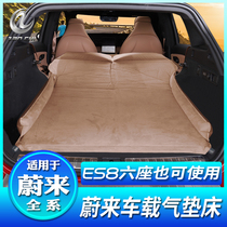 Suitable for Weilai es8 es6 ec6 car air cushion bed automatic inflatable memory cotton suede thickening