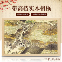Tomb Sweeping Up River Chart With Photo Frame 1000 Pieces Large Name Picture Puzzle Adult Decompression Handmade Diy Couple Presents