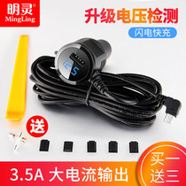 Driving recorder plug power cord electronic dog cable usb cigarette lighter car charging wire navigation charger