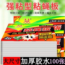 Fly paste strong sticky fly paper sticky fly paper sticky fly Board drug dip mosquito killer trap fly artifact sweeping home