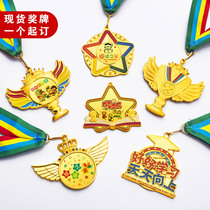 Medal customization Custom childrens listing Primary school gold medal Kindergarten red games trophy gift metal