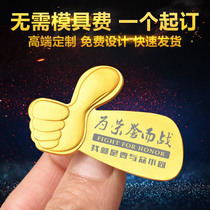 Thumb badge customized badge gong hao pai medal medal production badge badge excellent staff xiong hui