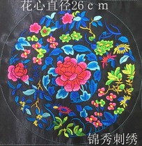 Chinese style round peony embroidery Yanxi clothing applique patch embroidery cloth