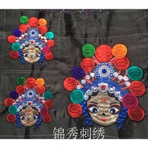 Chinese style facial makeup Beijing opera embroidery national characteristics embroidery piece clothing accessories