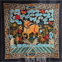 Yin civil official Unicorn patch pattern embroidery Qing Dynasty official dress patch embroidery embroidery cloth