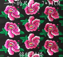 National embroidery machine embroidery piece Chinese style ethnic embroidery small flower cloth paste one price