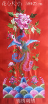 Spinning handmade old embroidery film Phoenix opera Peony embroidery dress DIY accessories