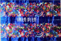 Minority machine embroidery characteristic embroidery strip 15cm wide and 6 meters long