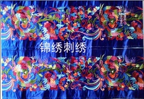 Minority machine embroidery characteristic embroidery strip 15cm wide and 6 meters long