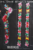Minority machine embroidery features embroidery pieces Miao handicrafts embroidery clothing bag accessories