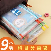Subject subject classification document bag Chinese mathematics division book bag zipper double-layer large-capacity work bag for transparent