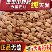 Chinese herbal medicine new goods bitter almond North almonds raw almond with skin almond 500g