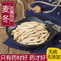 Chinese herbal medicine New goods wild Sichuan Dwarf Lilyturf 500g Gram Farmhouse Handpicked No Sulphur natural Dwarf Chinese Herbal Medicine