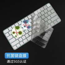 New iMAC Apple all-in-one keyboard film mac desktop 2449 new 2450 computer A1644 Bluetooth 1843 wireless 1314 film magic protection key