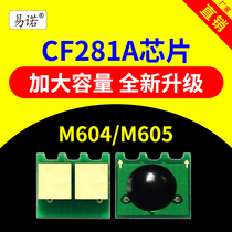 Suitable for HP CF281A toner cartridge chip HP M604 M605X M606z plus powder to clear M630F counter HP cf281X toner cartridge core