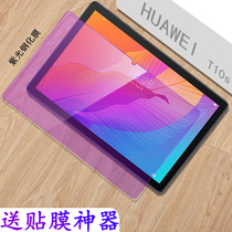 Suitable for HUAWEI MatePad T10s 10 1 inch tempered film HUAWEI T10 9 7 tablet protective film 2020 screen EYE Film HD