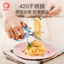 Little Lion King Simba Supplementary Scissors Portable Baby Food Scissors Can Take-out Stainless Steel Baby Supplementary Scissors