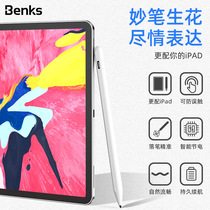Benks for Apple ipad air tablet stylus ipad pro magnetic touch screen capacitive pen