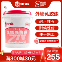 Zhongnan LT-2 flat exterior wall latex paint paint top exterior wall paint white household wall paint