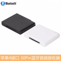 30pin audio wireless Bluetooth audio receiver iphone4S interface JBL speaker Bose music adapter