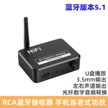 Bluetooth Receiver 5 1 Old Power Amplifier Audio Speaker Modified 2RCA Bluetooth Wireless Receiving Fiber U Disk Converter