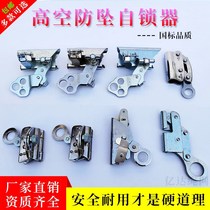 Safety rope Self-lock catch rope-stopper prevention of fall-work Anti-fall anti-fall anti-fall and fall-in-the-rope protector