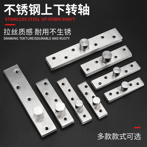 Вал из нержавеющей стали, невидимый крутящийся шарнир, увеличенная толщина