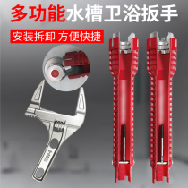 Sink wrench eight-in-one multi-function angle valve faucet bathroom installation water pipe repair and removal special tool