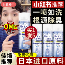 In-car Peculiar Smell Removing to Smell Vehicle Air Conditioning Air Clear New Agent God Instrumental Car Sanitizing Spray