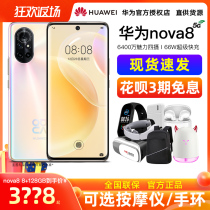 Consultation discount 130(24 installments) Huawei Huawei nova 8G mobile phone flagship store official 9pro series se surface screen p official website 40 straight down 50n