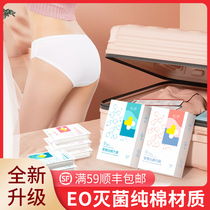20 disposable underwear men and women travel shorts maternal cotton sterile independent packaging Daily throw underwear disposable