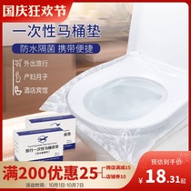 100 pieces of thick hotel disposable toilet cushion toilet waterproof toilet seat for business trip pregnant women antibacterial sitting