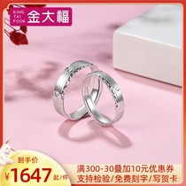 Jin Dafu PT950 platinum ring that womens simple car flower imitation diamond platinum couple to ring live mouth adjustable